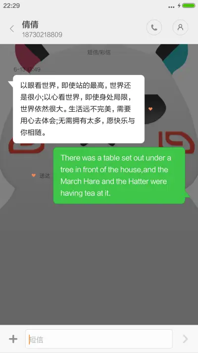 夏日甜心·可爱卡通 - Screenshot 8