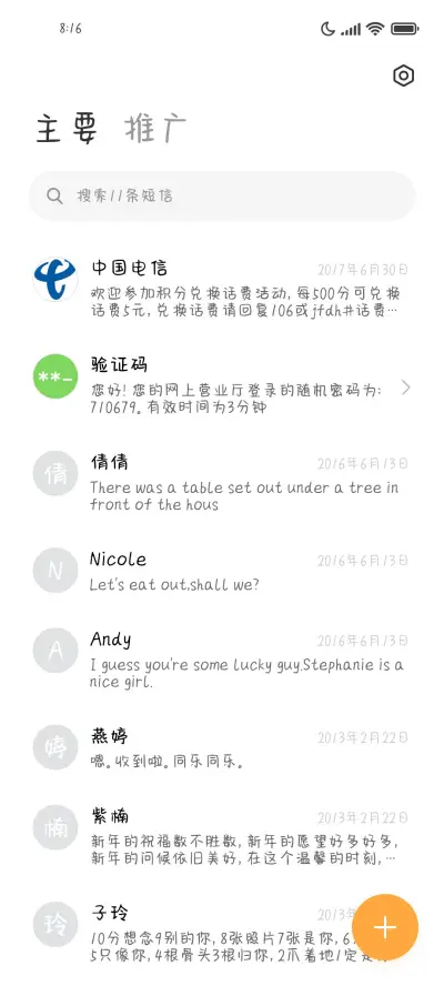 天高皇帝远 - Screenshot 2