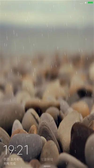 享.标准版（锁屏全屏天气，桌面动态流星特效）