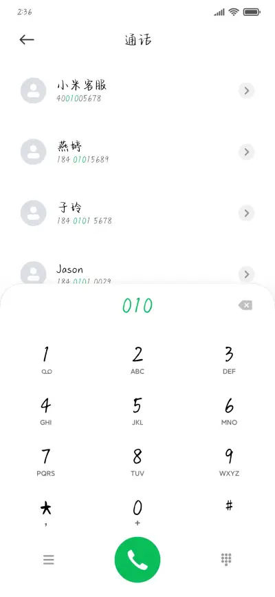 原耽体加粗 - Screenshot 1
