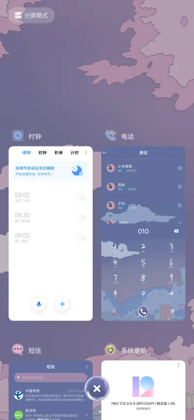 魔女飞行 - Screenshot 5