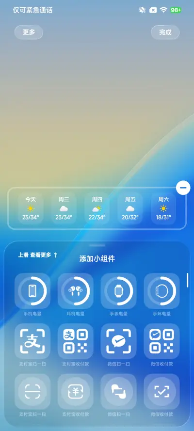 果风26轻享版 - Screenshot 5