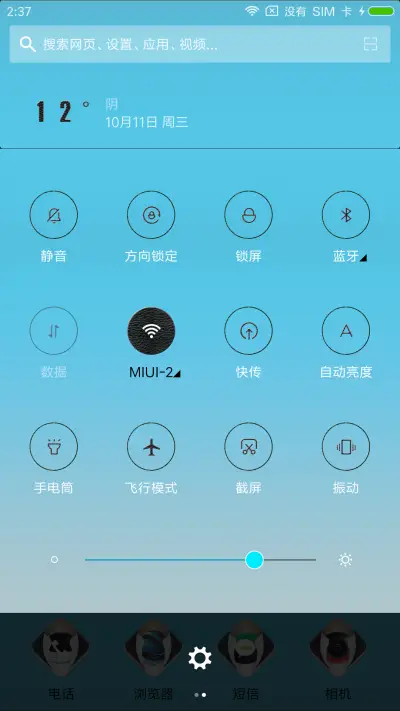 萌星球简约质感花瓣 - Screenshot 5