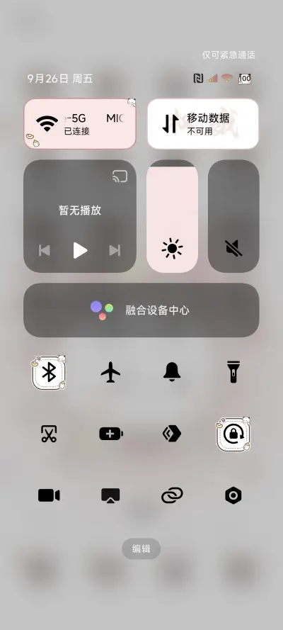 权威一二小皇帝换图 - Screenshot 6