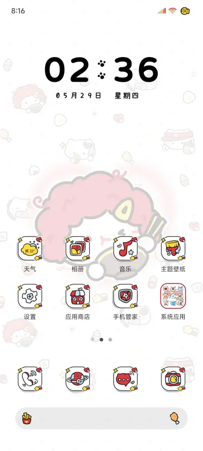 麦门永存小馋猫换图 - Screenshot 8