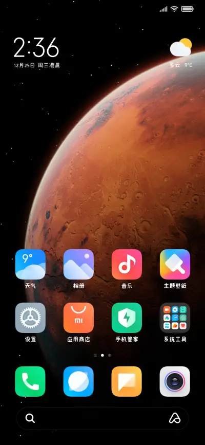 OS趣味护眼中文字 - Screenshot 5