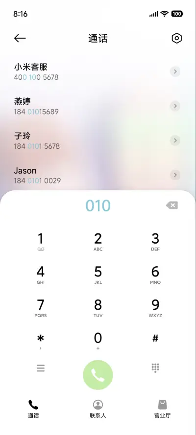 雪糕一夏3D - Screenshot 6