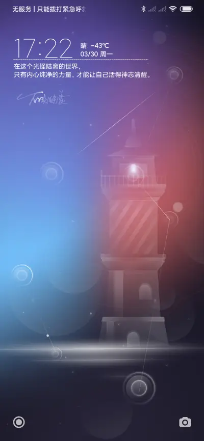 璀璨俗世 - Screenshot 3