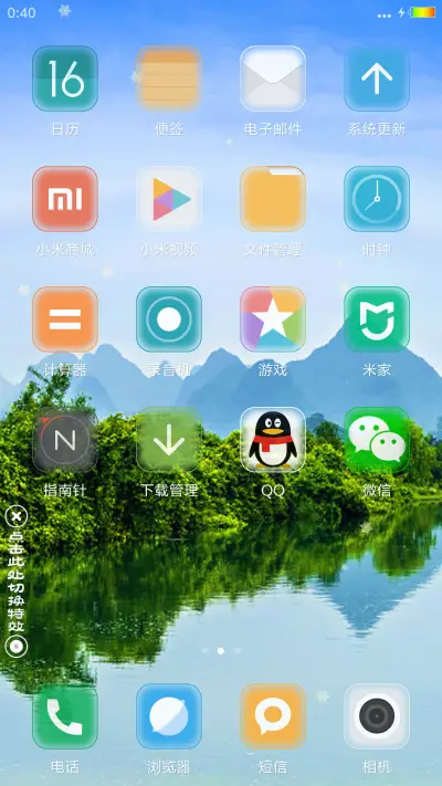 春天来啦 - Screenshot 3