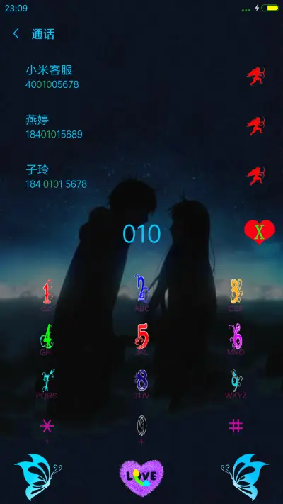 手心里的温柔 - Screenshot 6