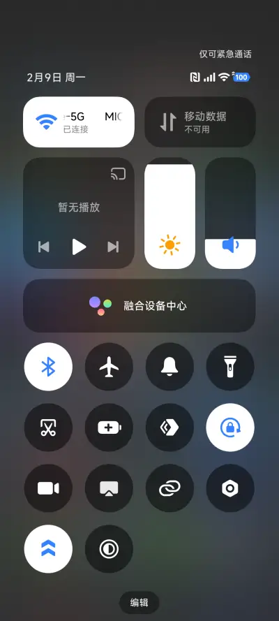 我踏马来啦 - Screenshot 10