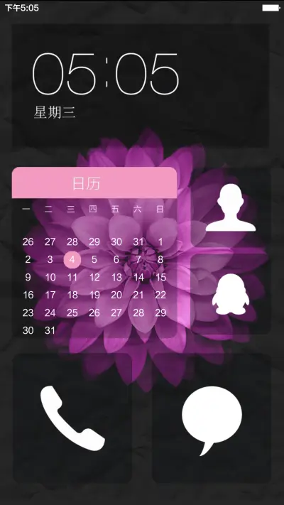 褶皱风 - Screenshot 7