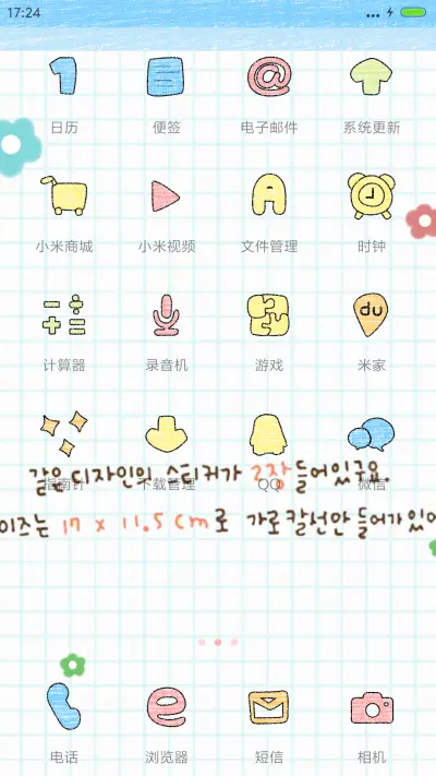 你好，晴天（功能锁屏+自由桌面+iOS） - Screenshot 3