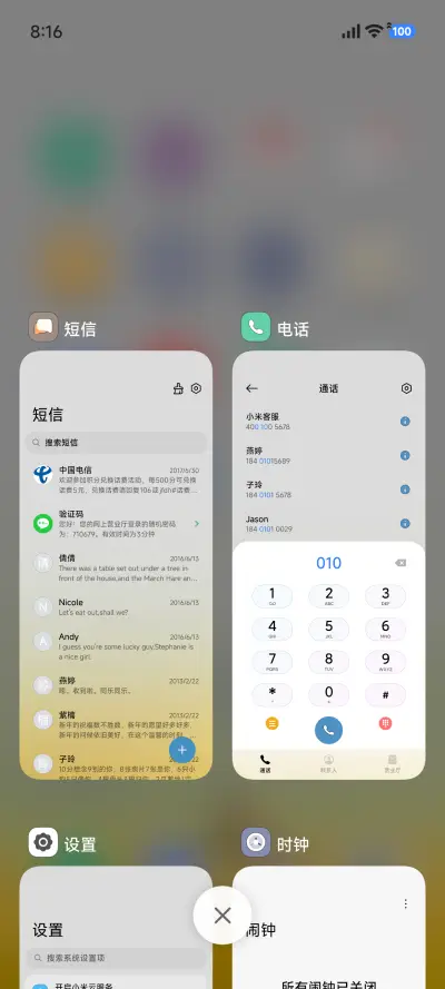 天马行空 - Screenshot 5