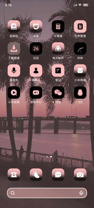 ins 椰林夏梦 - Screenshot 4