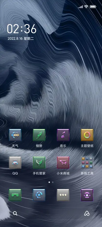 素波银涛 - Screenshot 2