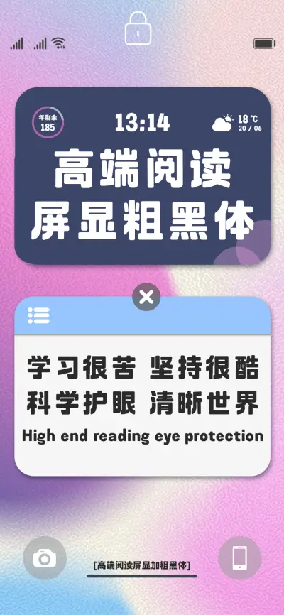 高端阅读屏显粗黑体 - Screenshot 1