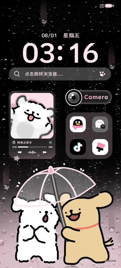 线条小狗 黑粉水雾 - Screenshot 4