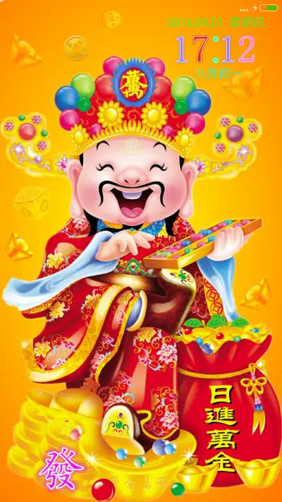 黄金财神 静态桌面版