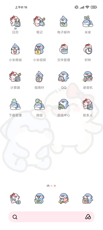 肥肥鲨 偷看手机 - Screenshot 5
