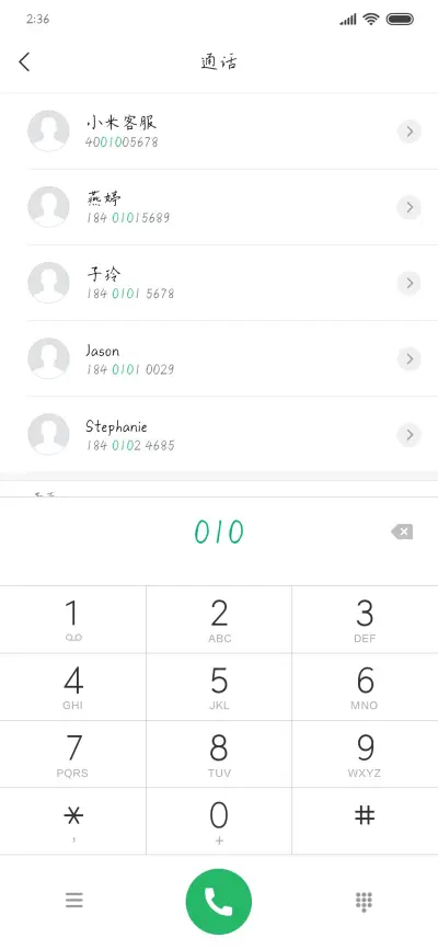 我爱你 不问归期 - Screenshot 1