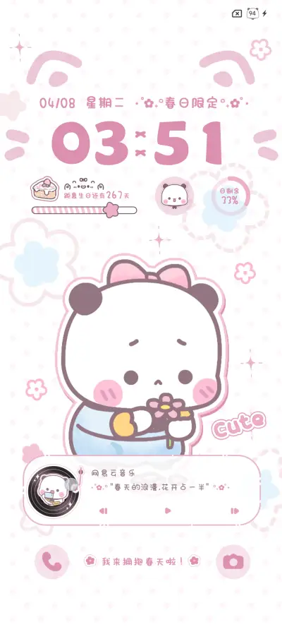 甜粉一二公主请收花 - Screenshot 3