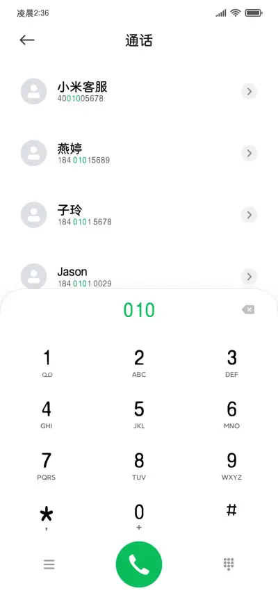公主专用阅读粗圆 - Screenshot 2