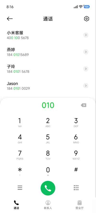 超级景深 - Screenshot 6