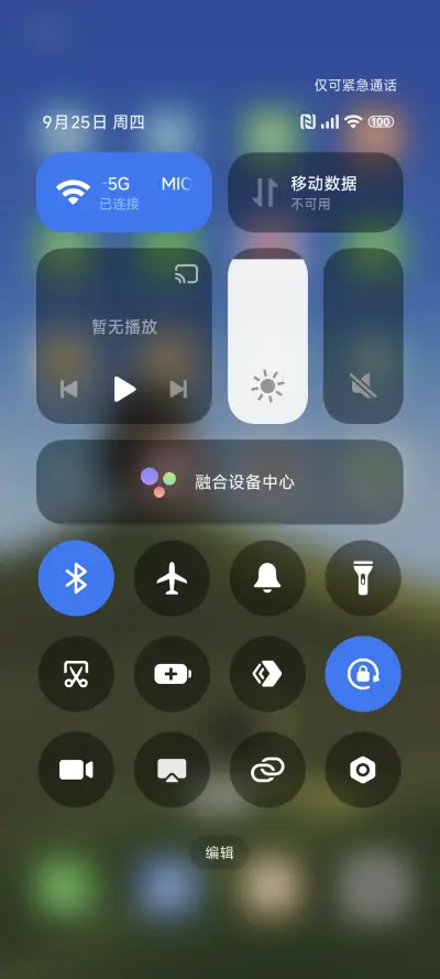 自然风景 护眼 - Screenshot 5