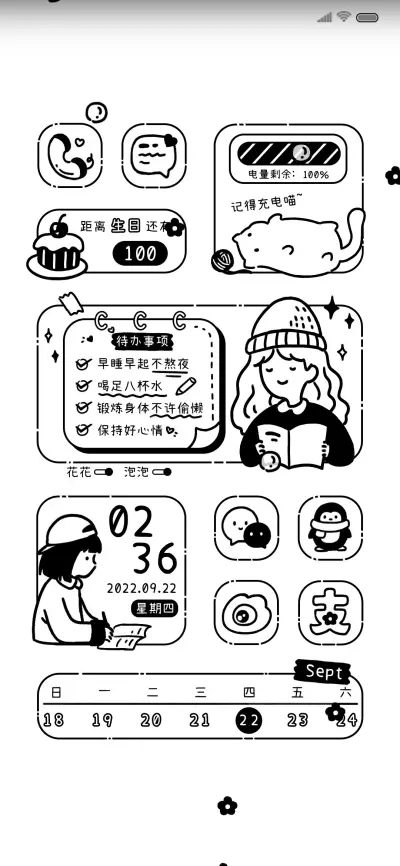 涂鸦便利贴 - Screenshot 1