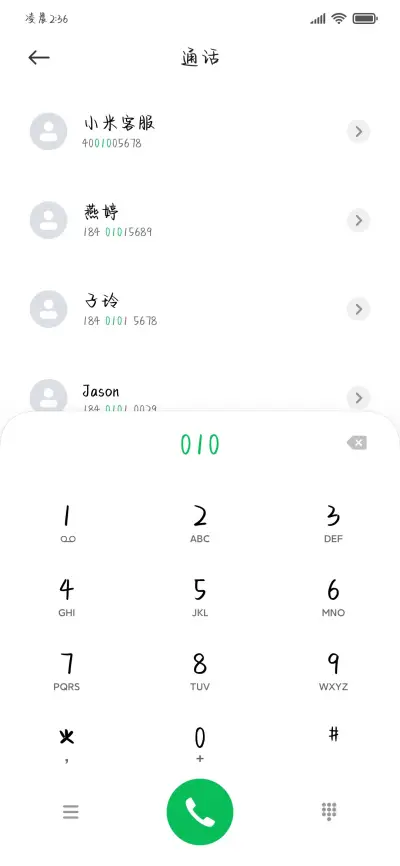 新的故事冬天和你 - Screenshot 2