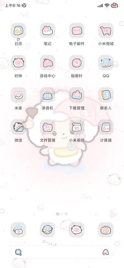 懒羊羊 雨雾撑伞咩 - Screenshot 7