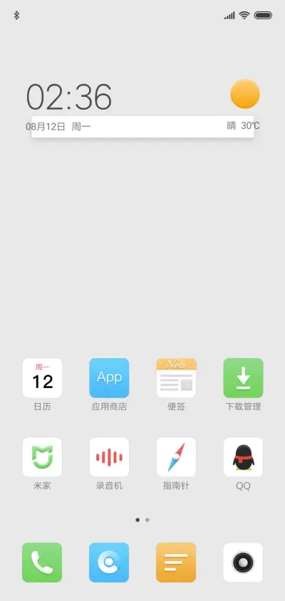 早安 - Screenshot 2