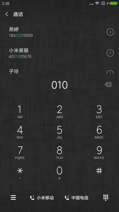 酷黑中国龙 - Screenshot 6