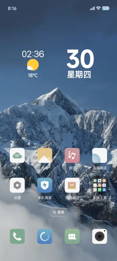 超级澎湃景深 - Screenshot 2