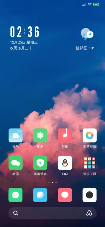 深蓝 - Screenshot 2