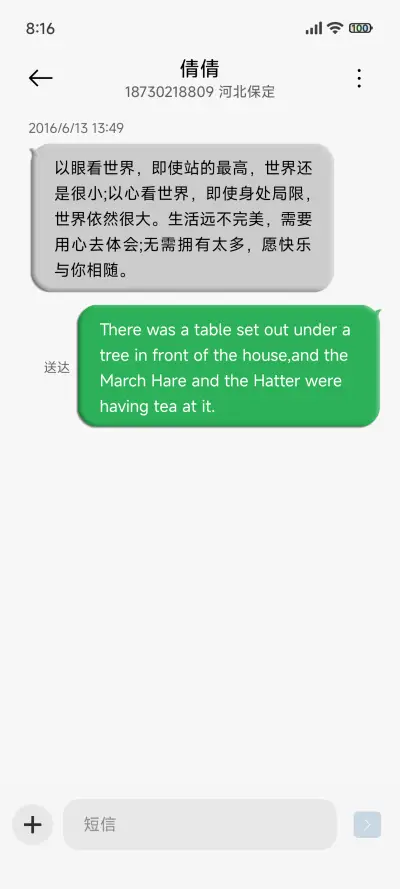 浓米派经典美化版 - Screenshot 8