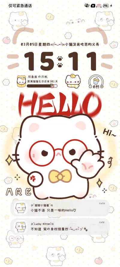 Hello小猫OS署名 - Screenshot 4