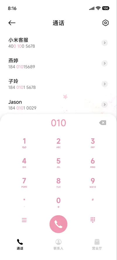 ins 耀眼群星 - Screenshot 6
