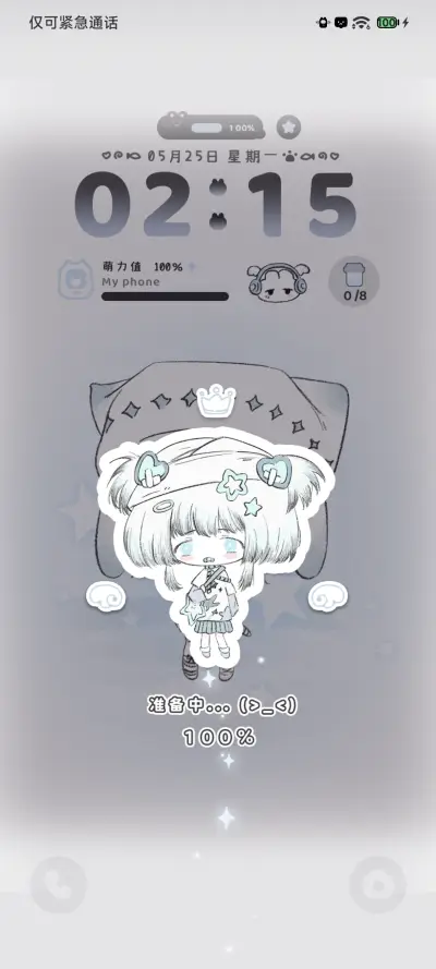 水色亚系女孩 - Screenshot 5