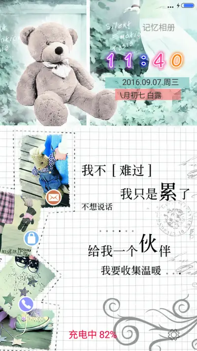 记忆相册（自由桌面） - Screenshot 1