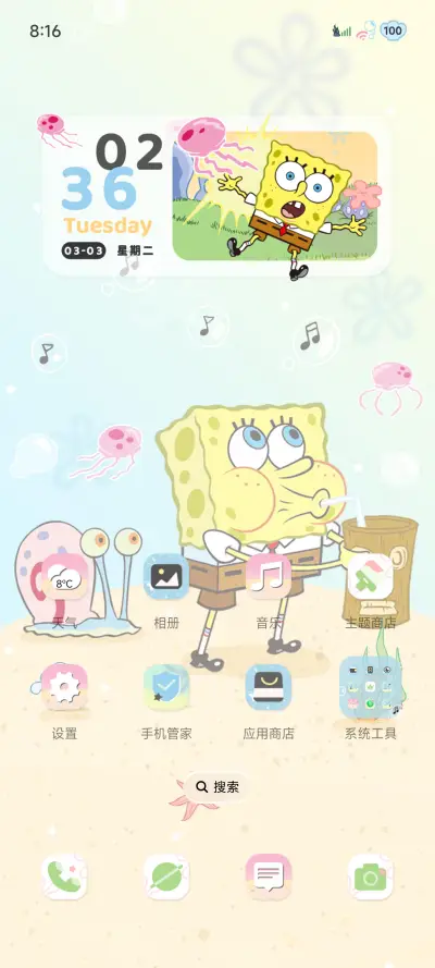 海绵宝宝 清透组件 - Screenshot 3