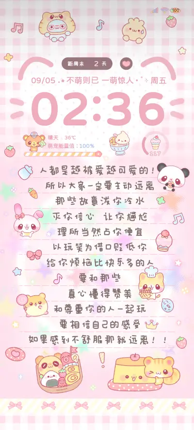 古早便签 可爱萌宠 - Screenshot 2