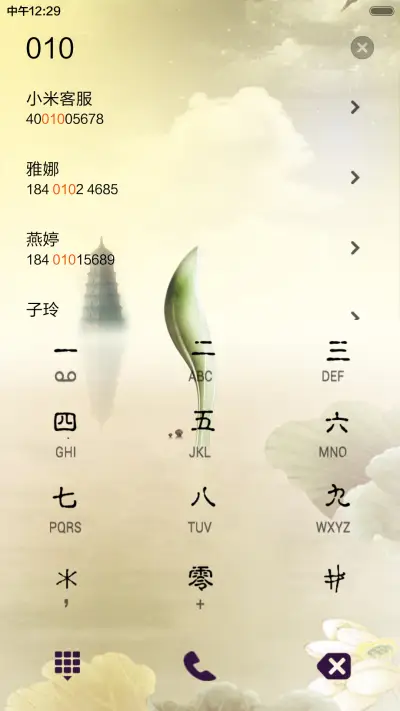 舌尖上的美味-古风（音乐锁屏+全图标） - Screenshot 7