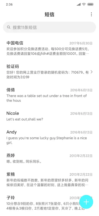 流氓兔落叶的浪漫 - Screenshot 7