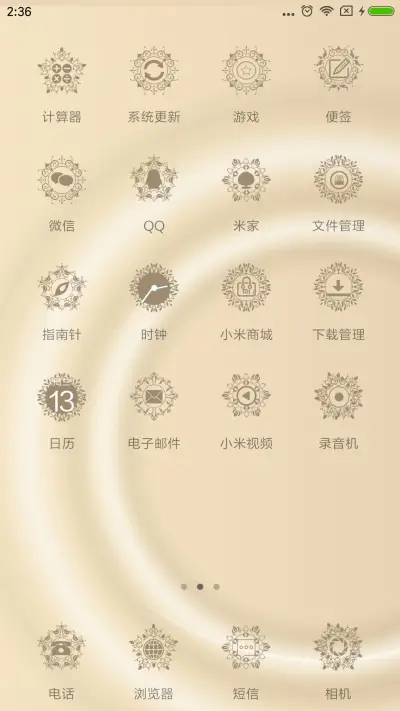 金粉世家 - Screenshot 3