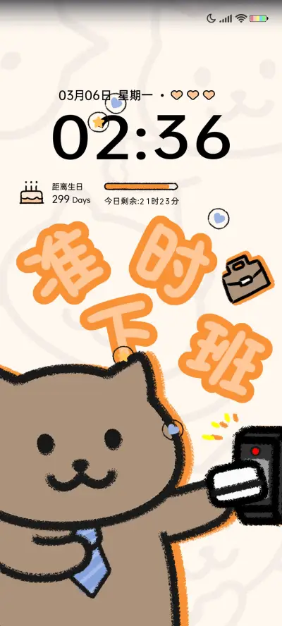 一猫人 打工日常