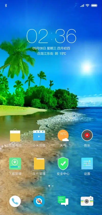 踏浪 - Screenshot 2