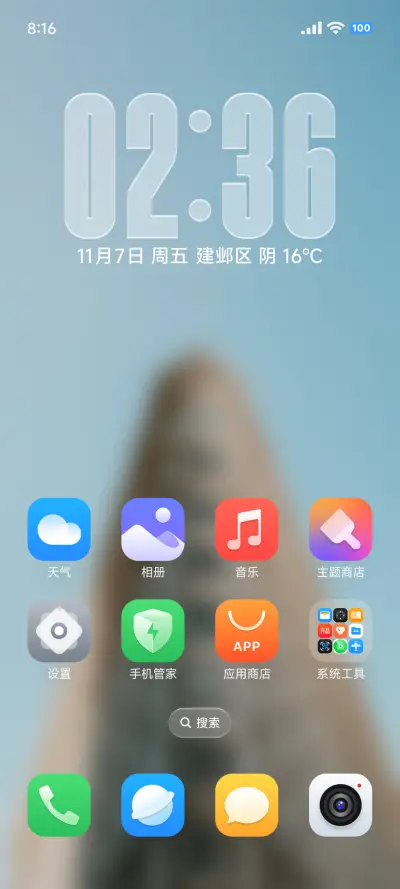 液态澎湃景深OS - Screenshot 10
