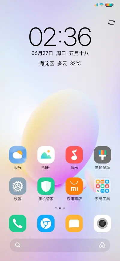 清彩 - Screenshot 5